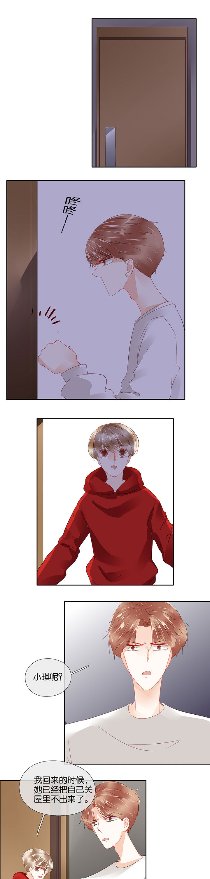 真的不一般漫画,第91章：5图