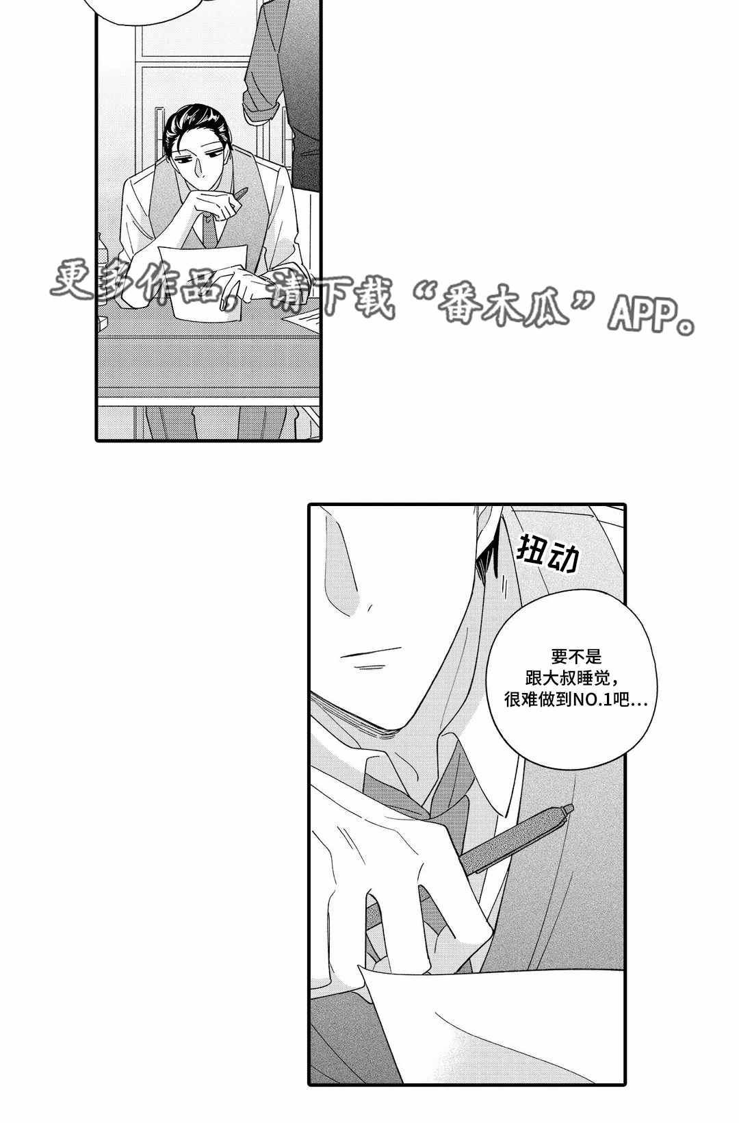 新入职教师教学技能考核漫画,第3章：教学2图
