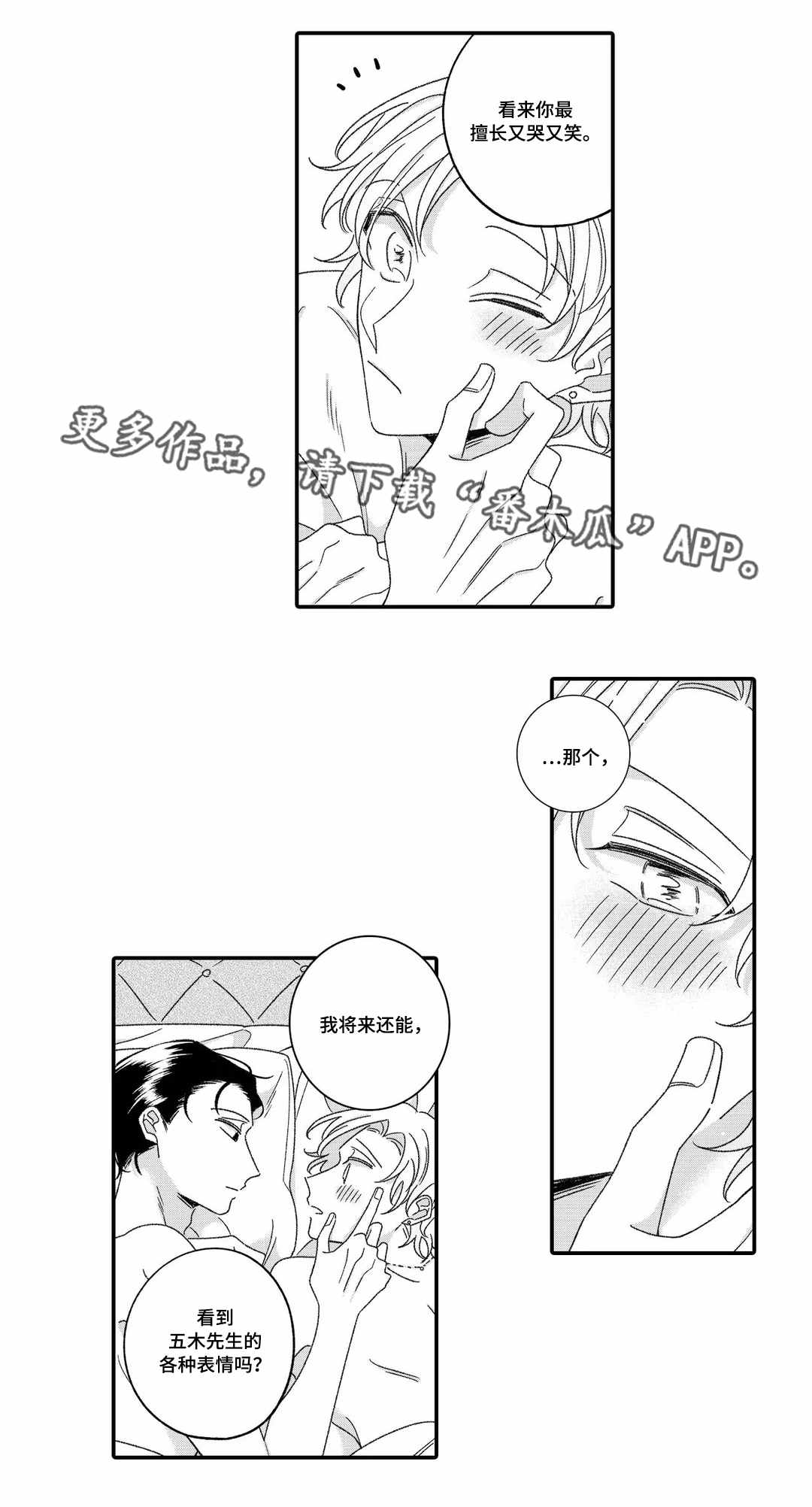 新入职教师教学技能考核漫画,第20章：活动3图