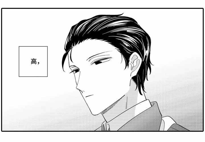 入职教师能纹身吗漫画,第2章：老板1图