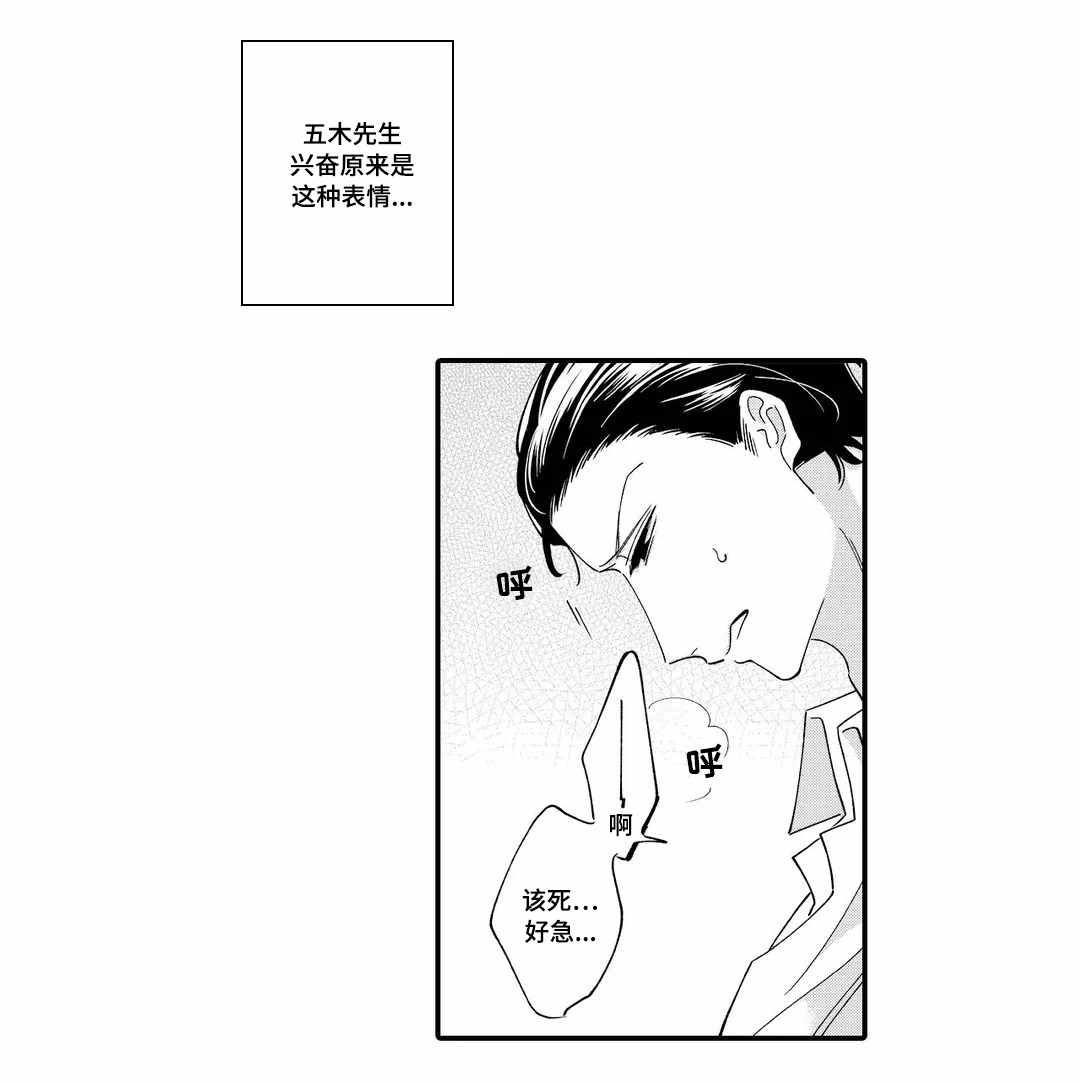 新入职教师教学技能考核漫画,第7章：醉酒2图