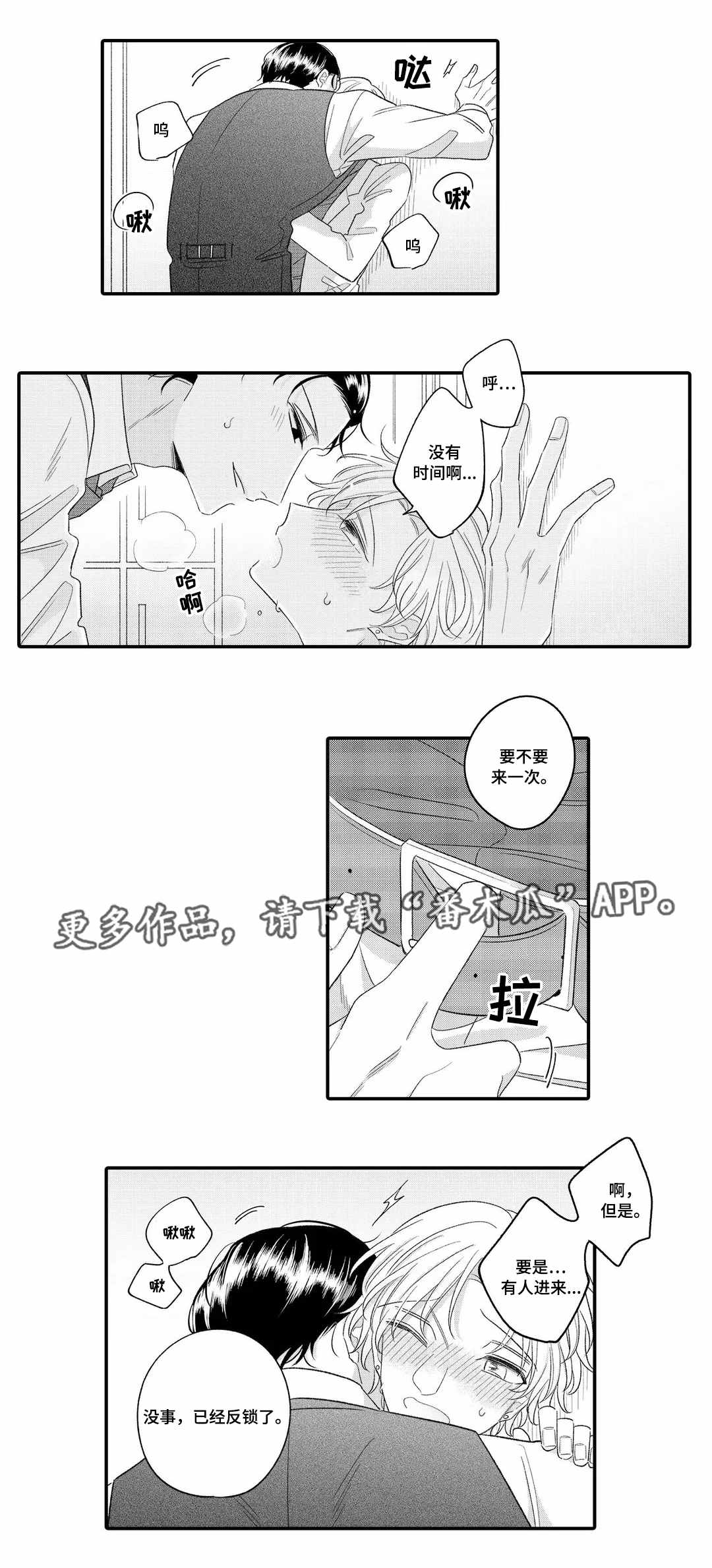 入职教师能纹身吗漫画,第17章：名字2图
