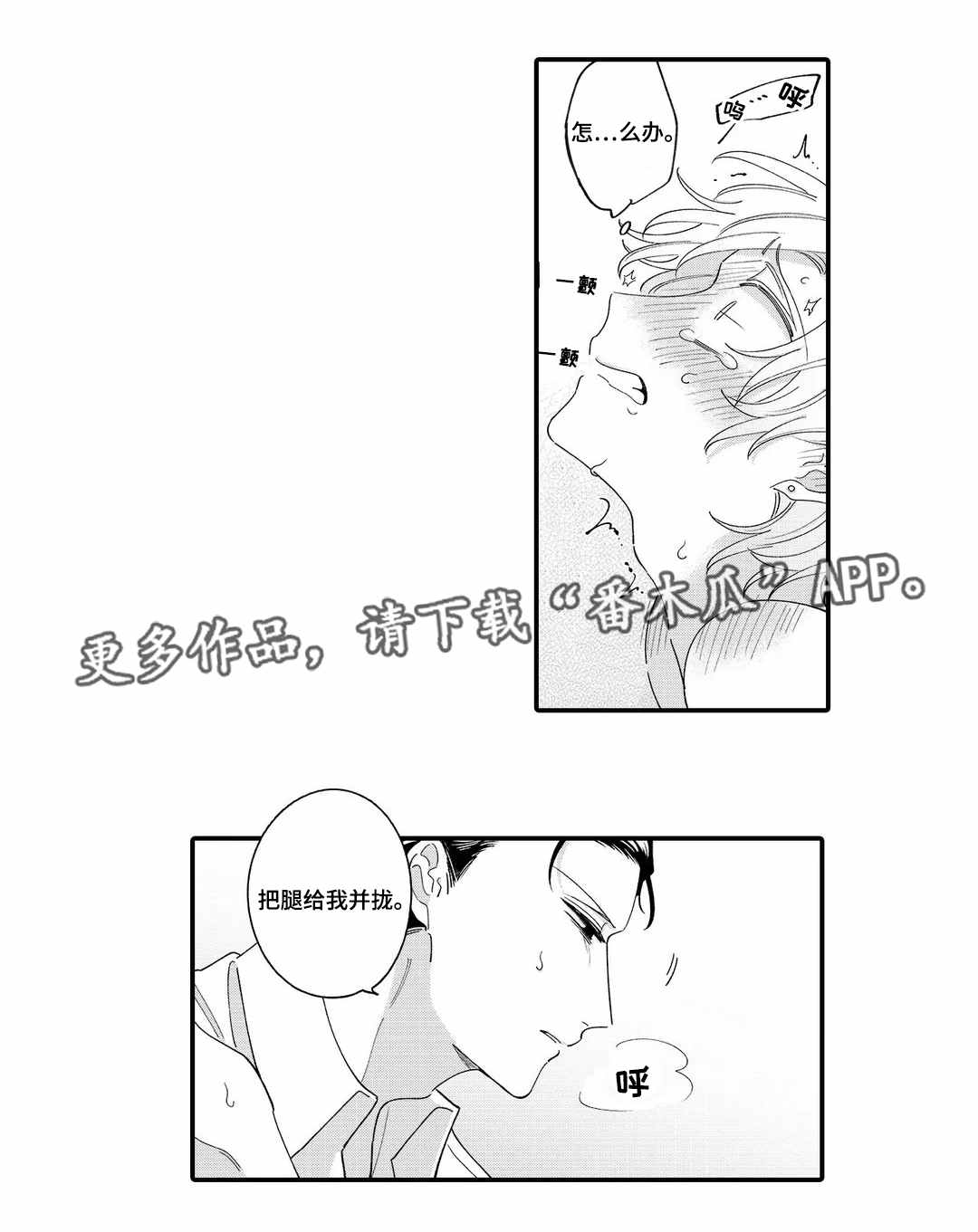 新入职教师教学技能考核漫画,第7章：醉酒3图