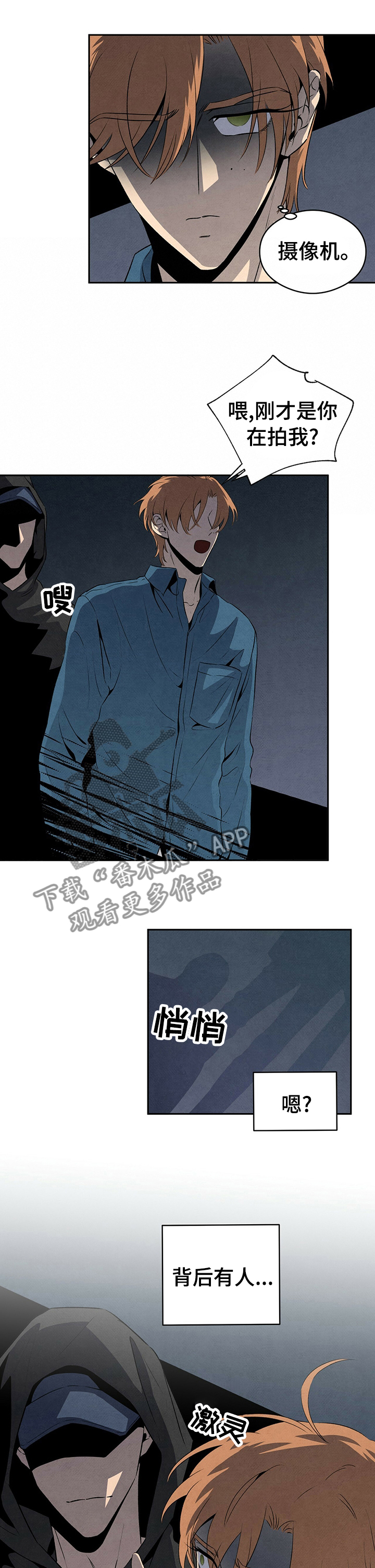 丹尼尔与德西舞蹈漫画,第33章：很久没有这么生气了2图