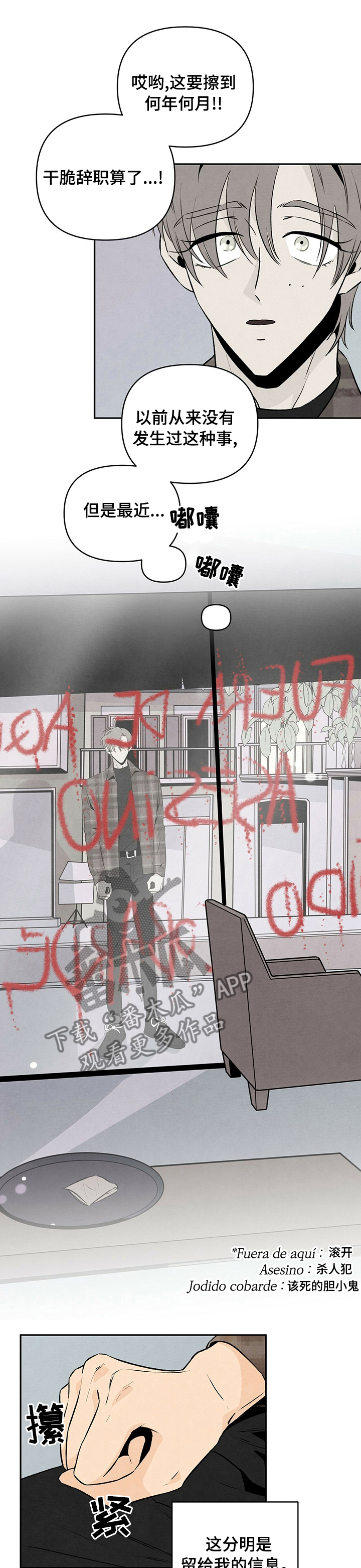 丹尼尔与黑帮结局是什么漫画,第53章：我想留在这里1图