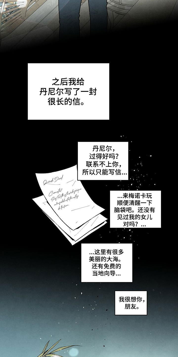 丹尼尔与黑帮结局是什么漫画,第122章：还活着5图