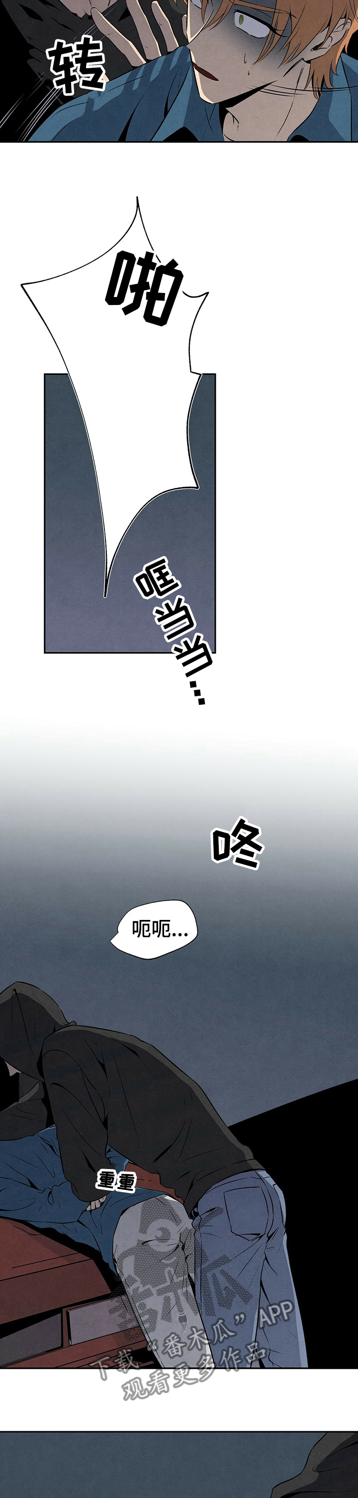 丹尼尔与德西舞蹈漫画,第33章：很久没有这么生气了3图