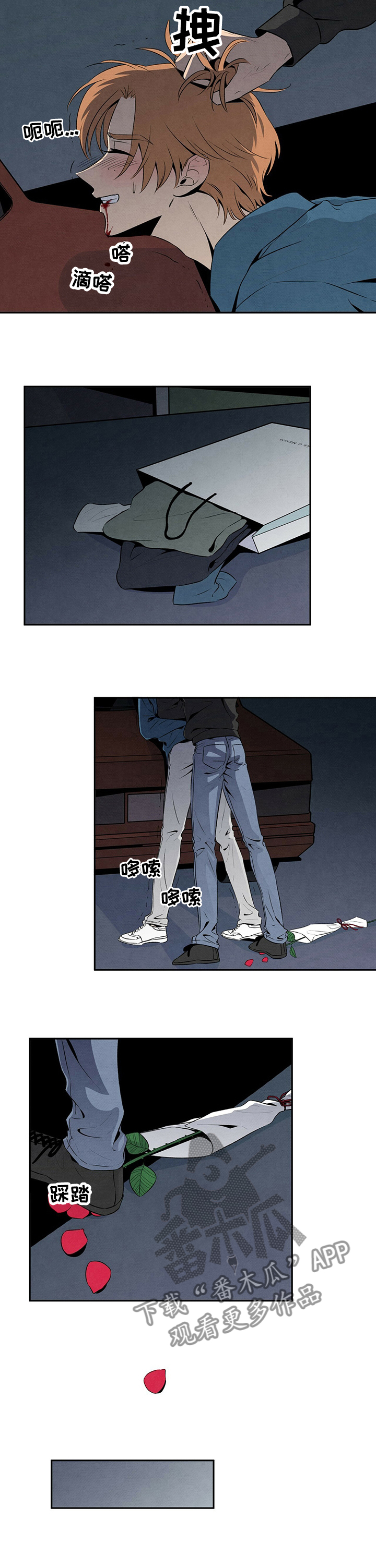 丹尼尔与德西舞蹈漫画,第33章：很久没有这么生气了4图