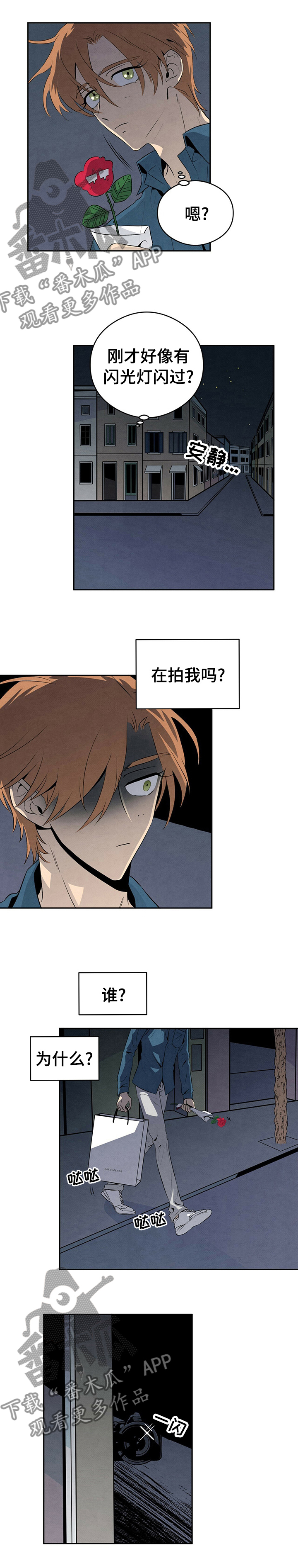 丹尼尔与德西舞蹈漫画,第33章：很久没有这么生气了1图