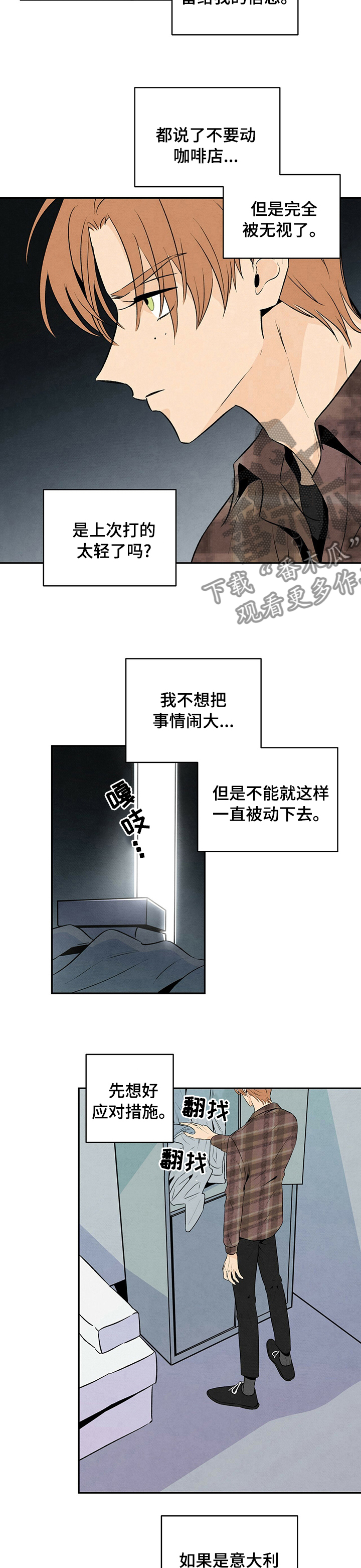 丹尼尔与黑帮结局是什么漫画,第53章：我想留在这里2图