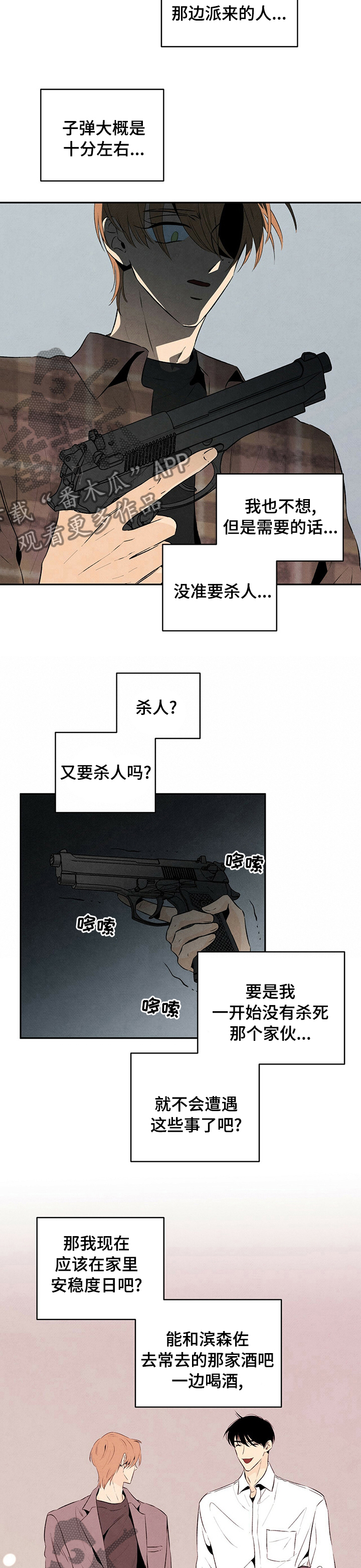 丹尼尔与黑帮结局是什么漫画,第53章：我想留在这里3图