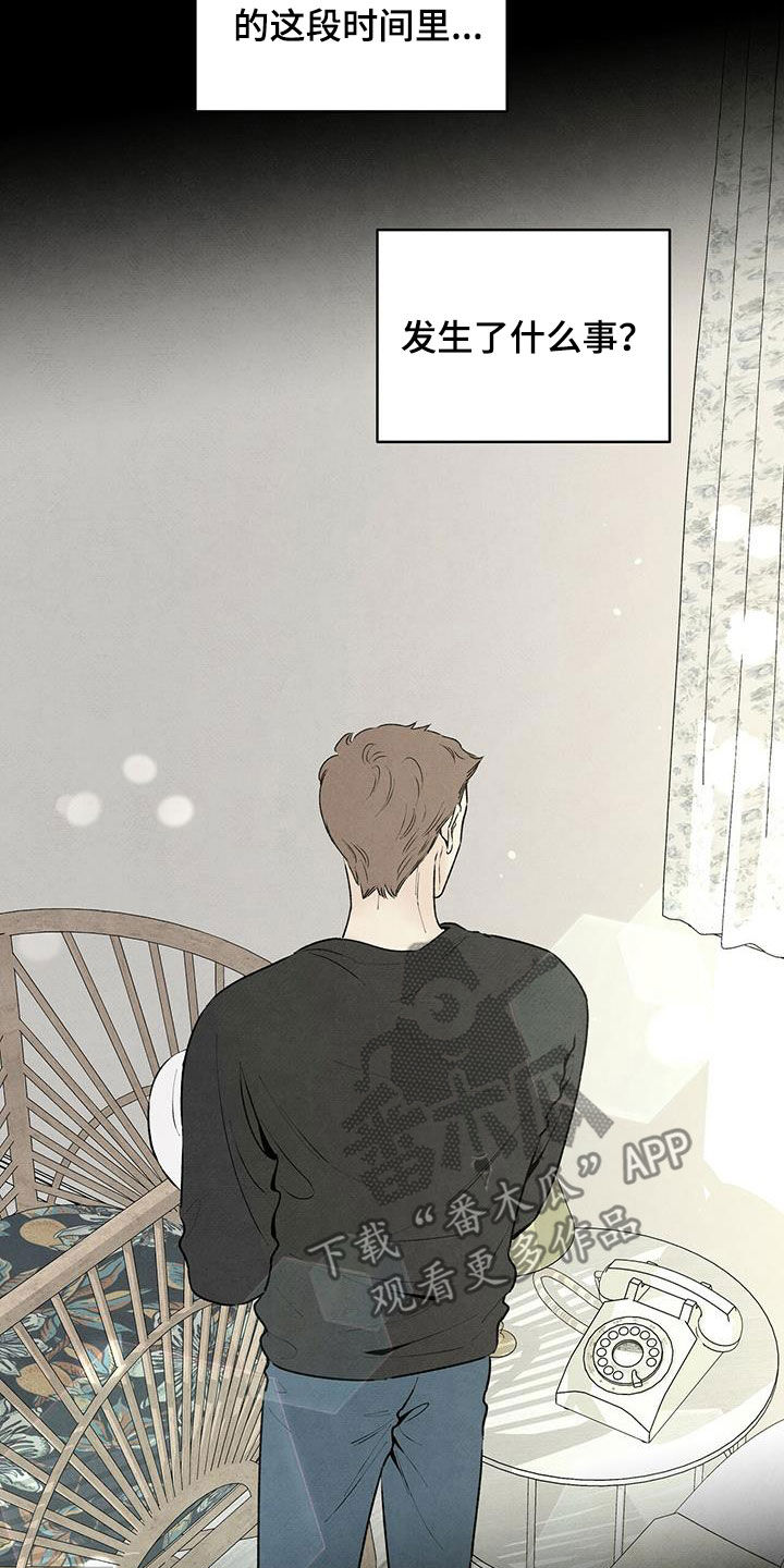 丹尼尔与黑帮结局是什么漫画,第122章：还活着4图