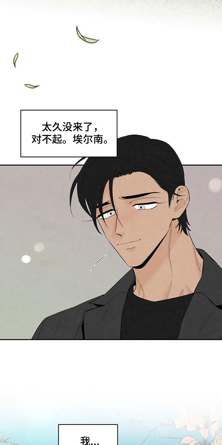丹尼尔与黑帮结局是什么漫画,第149章：【番外】墓园4图