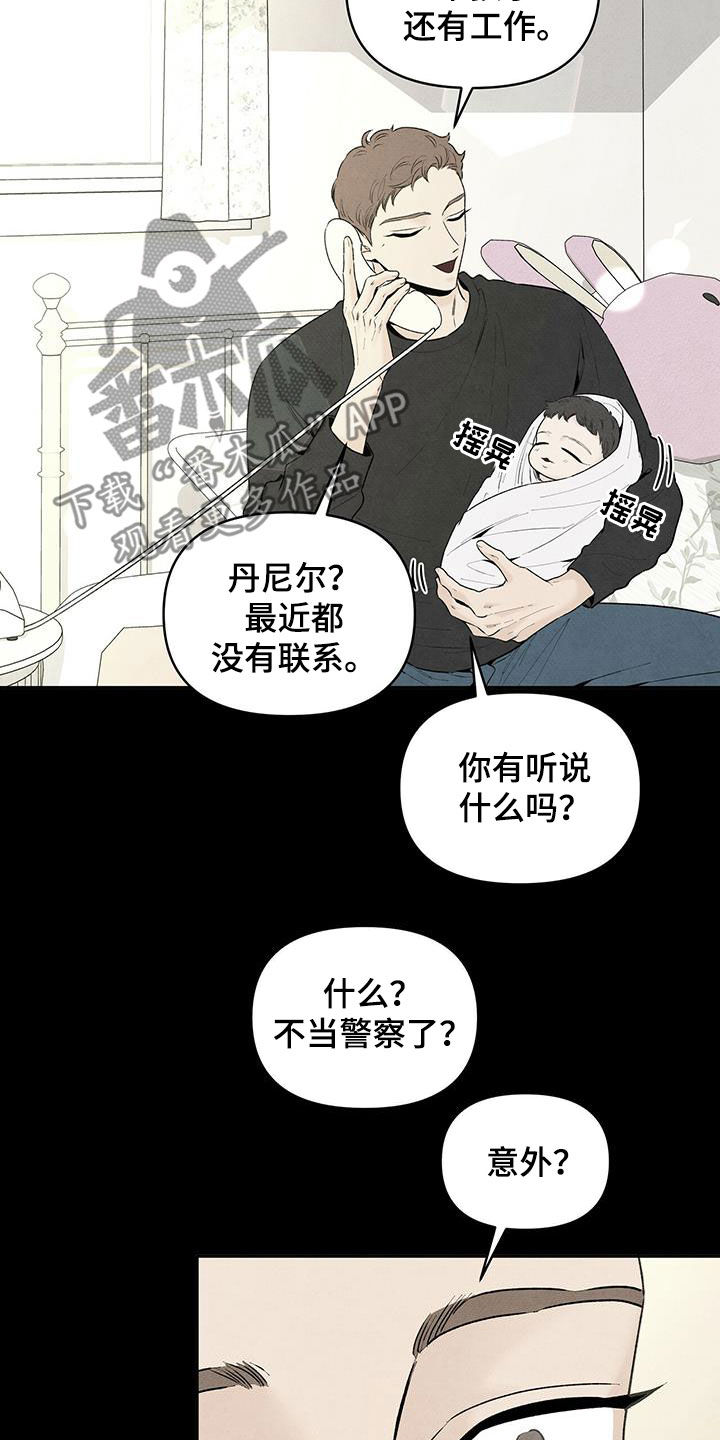 丹尼尔与黑帮结局是什么漫画,第122章：还活着2图
