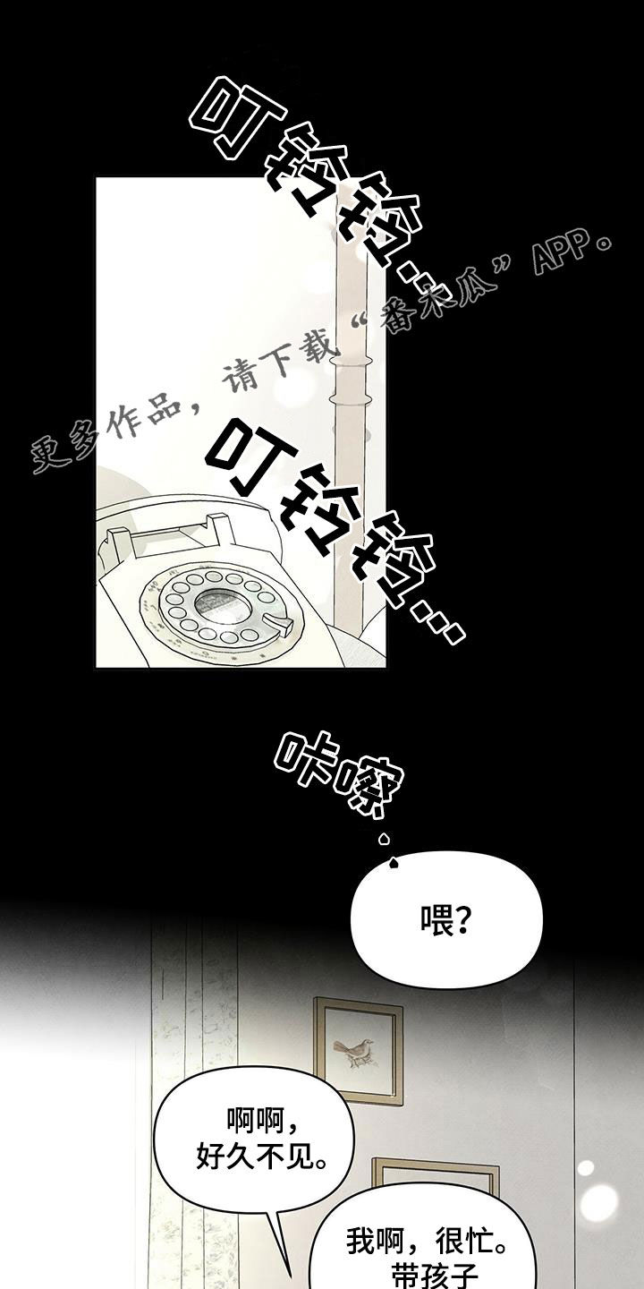 丹尼尔与黑帮结局是什么漫画,第122章：还活着1图