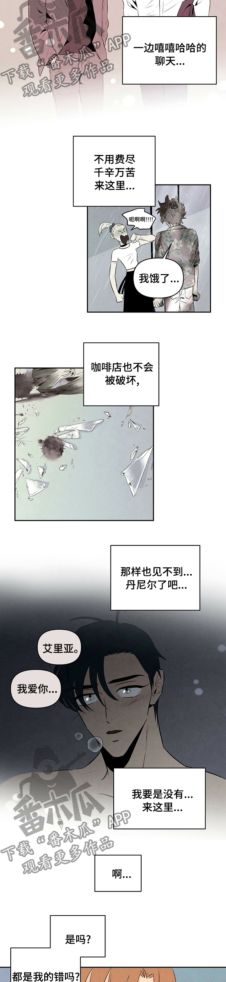 丹尼尔与黑帮结局是什么漫画,第53章：我想留在这里4图