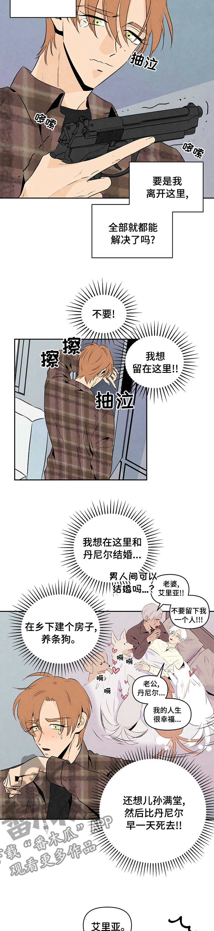 丹尼尔与黑帮结局是什么漫画,第53章：我想留在这里5图