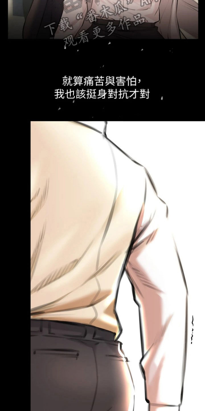 正义感缺失漫画,第11章：复仇5图