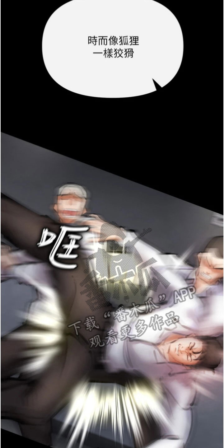 正义天平失衡漫画,第23章：走出炼狱5图