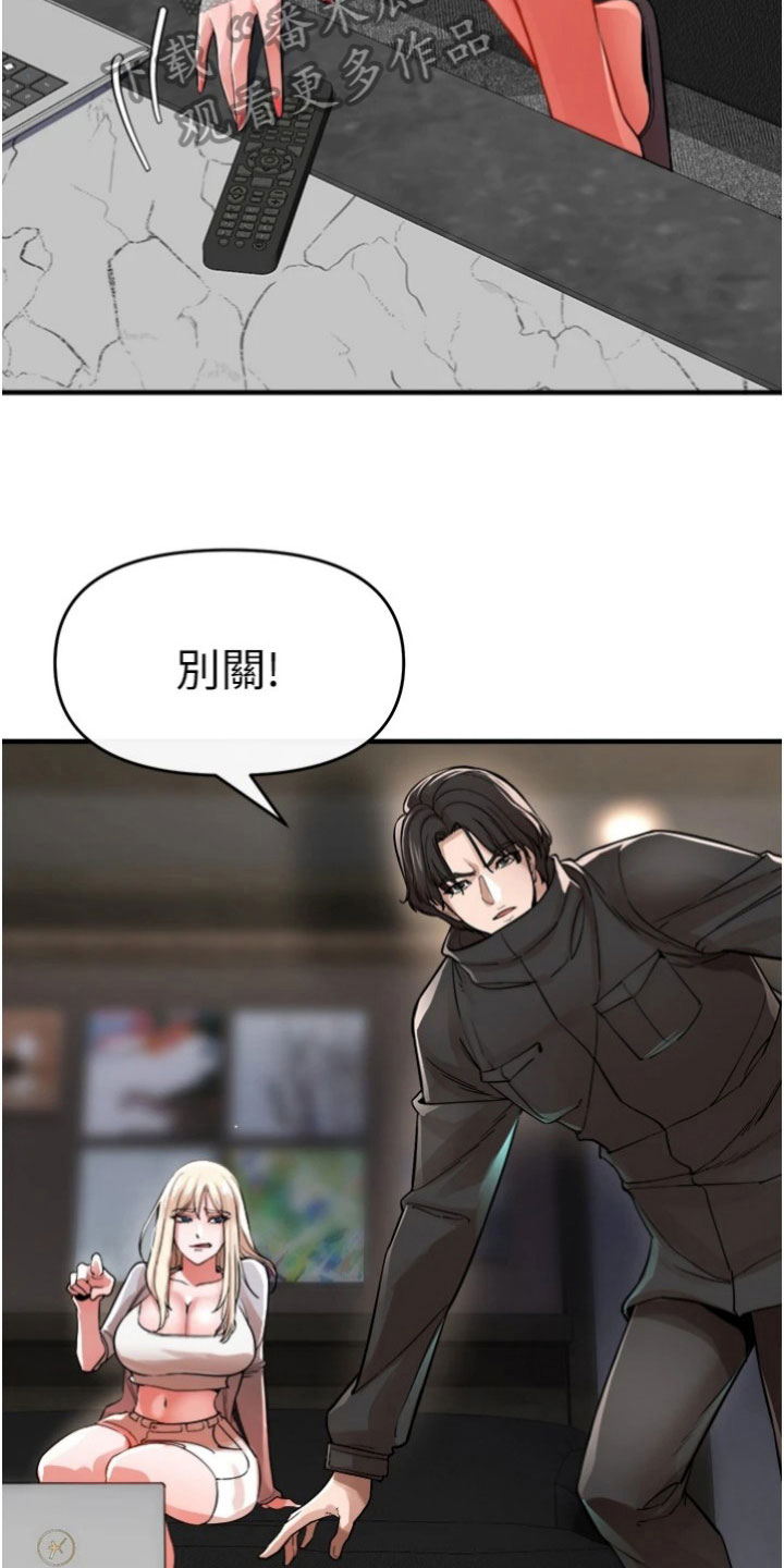 正义失衡的社会影响漫画,第36章：网红4图