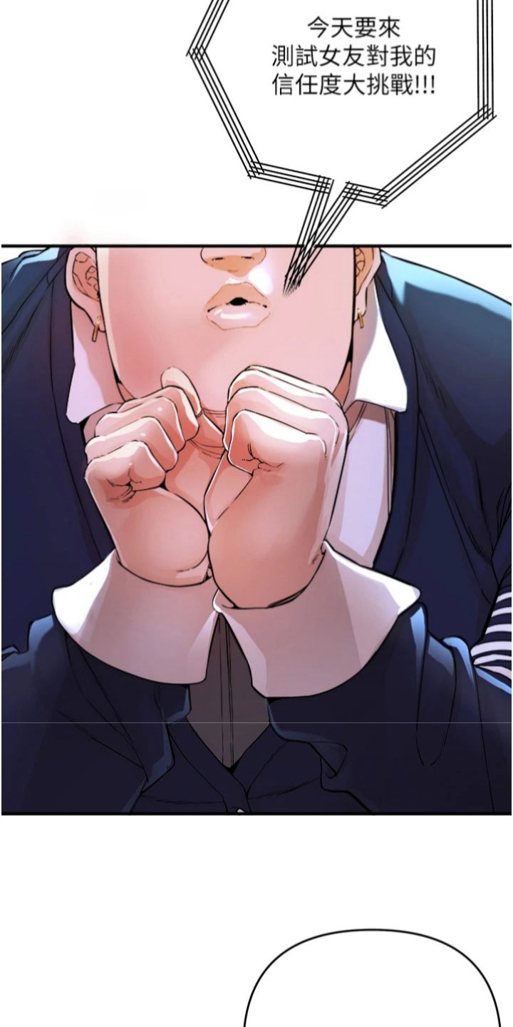 正义失衡的社会影响漫画,第36章：网红2图