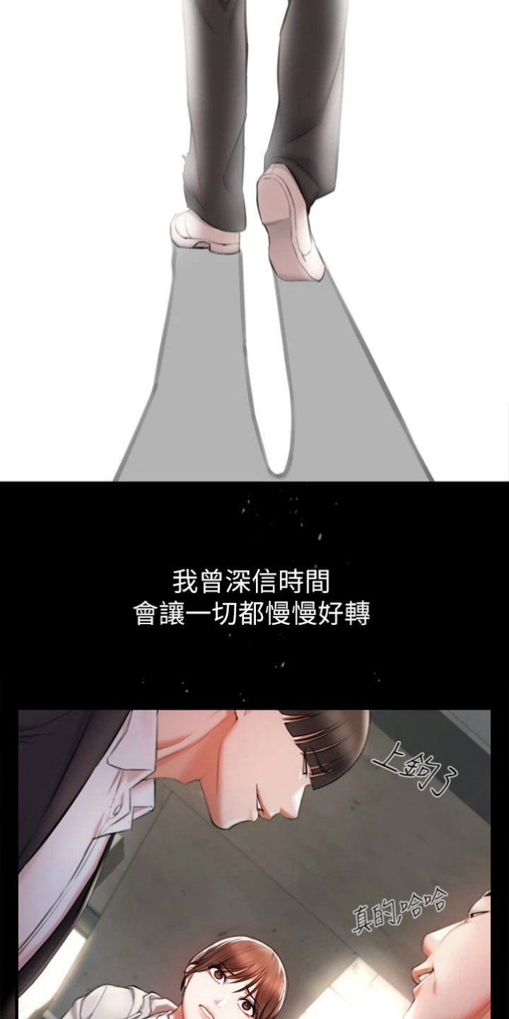 正义感缺失漫画,第11章：复仇3图