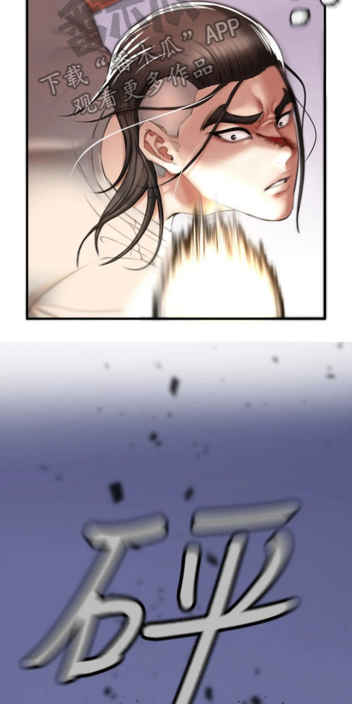 正义失衡广漫画漫画,第13章：格斗技3图