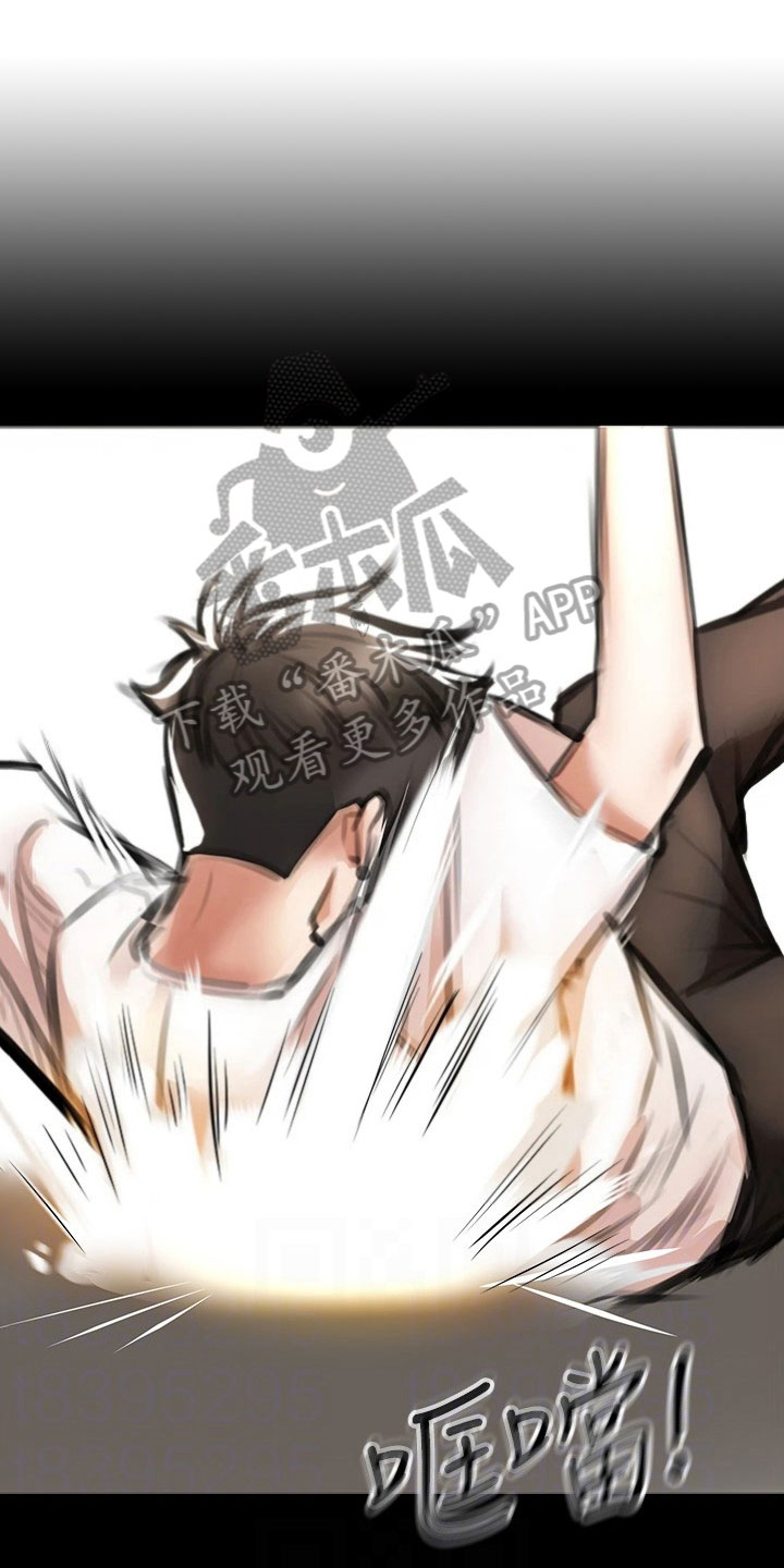 正义与邪恶的平衡漫画,第15章：约定1图