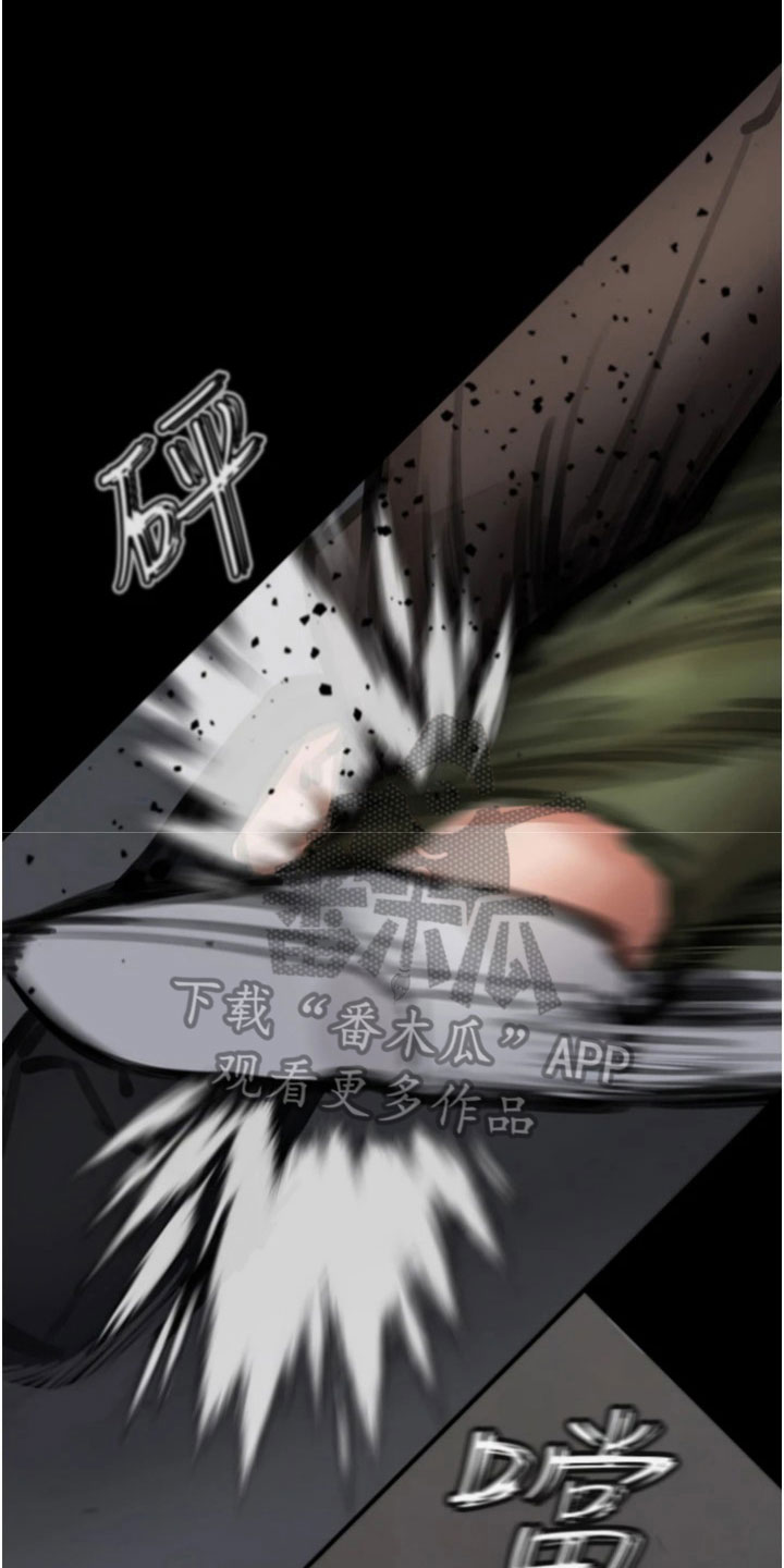 正义天平失衡漫画,第23章：走出炼狱1图