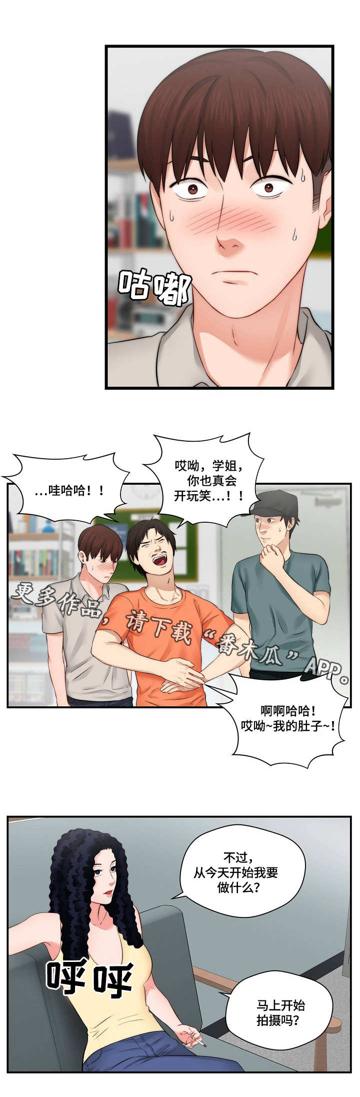 天堂角公寓剧本杀漫画,第20章：答应拍摄4图