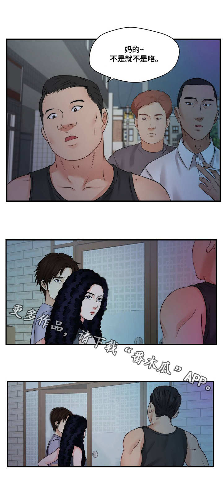 天堂角剧本杀凶手漫画,第31章：纠缠1图