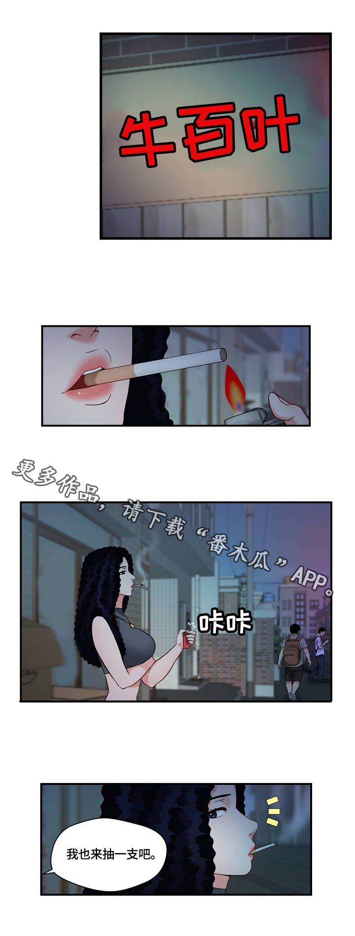 天堂剧院免费漫画,第30章：退一步5图