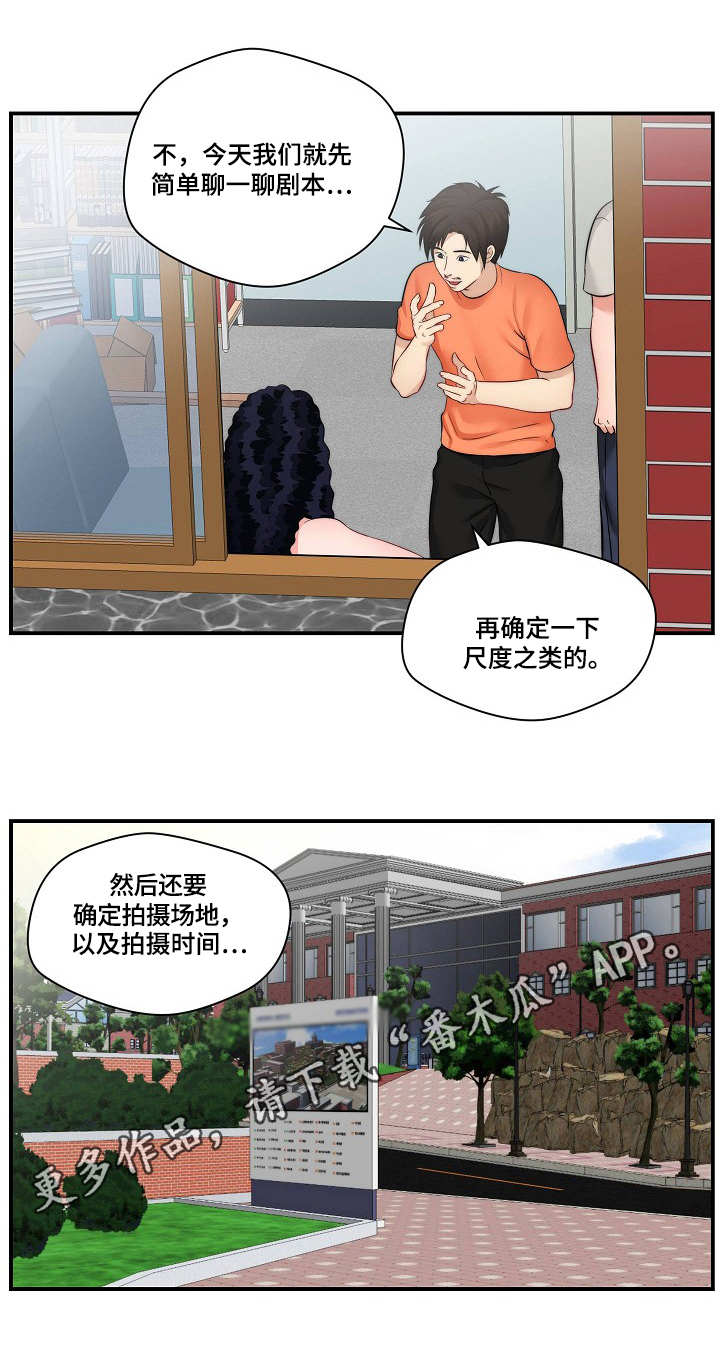 天堂角公寓剧本杀漫画,第20章：答应拍摄5图