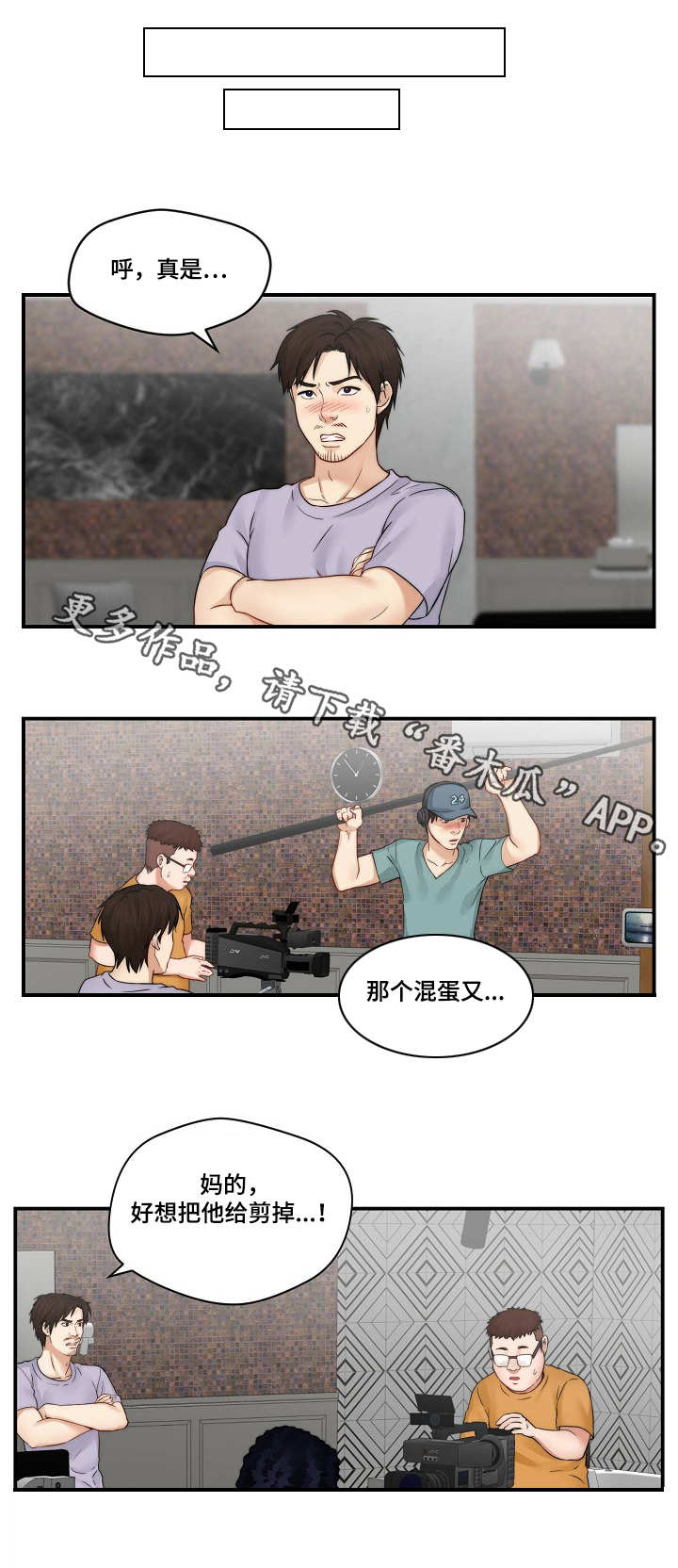 天堂剧本漫画漫画,第29章：做不到1图