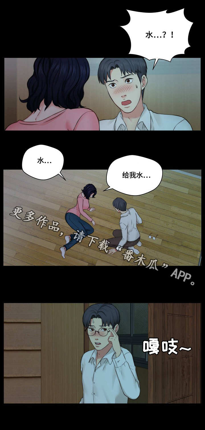 天堂角剧本杀凶手漫画,第16章：耍酒疯5图