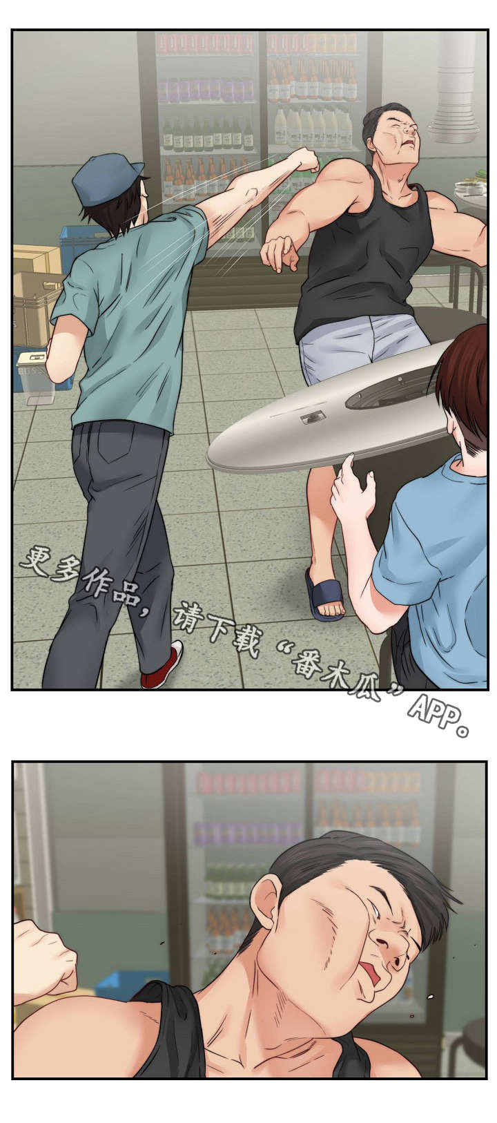 天堂角剧本杀凶手漫画,第32章：打架4图