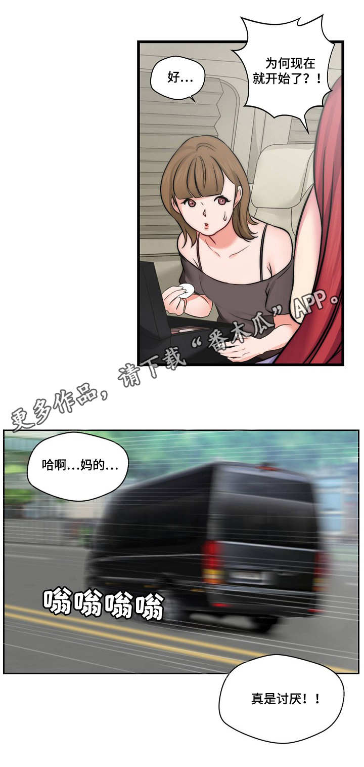 天堂剧院免费漫画,第11章：招募3图