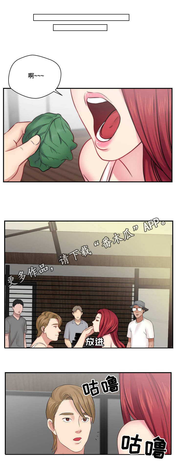 天堂角剧本杀凶手漫画,第14章：广告词3图