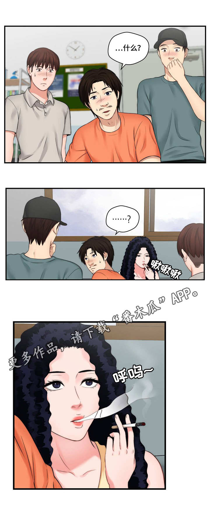 天堂角公寓剧本杀漫画,第20章：答应拍摄3图