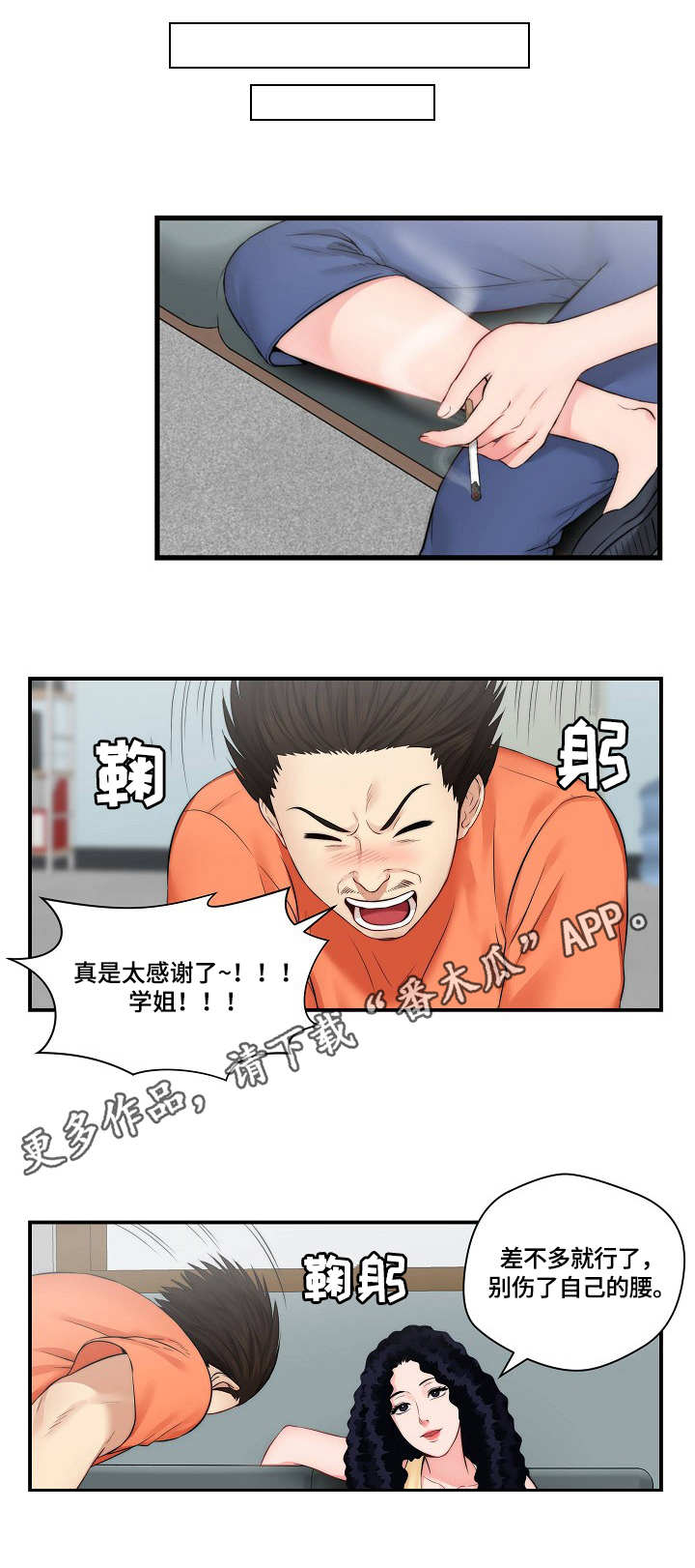 天堂角公寓剧本杀漫画,第20章：答应拍摄1图