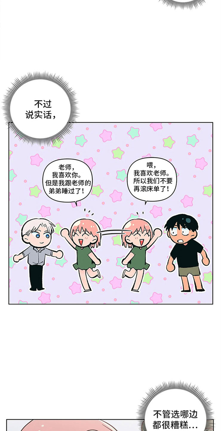 酒桌猜拳漫画,第22章：尴尬的关系4图