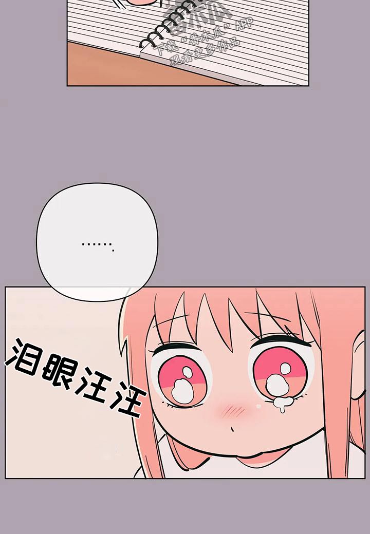 酒桌酱香漫画,第81章：依赖2图