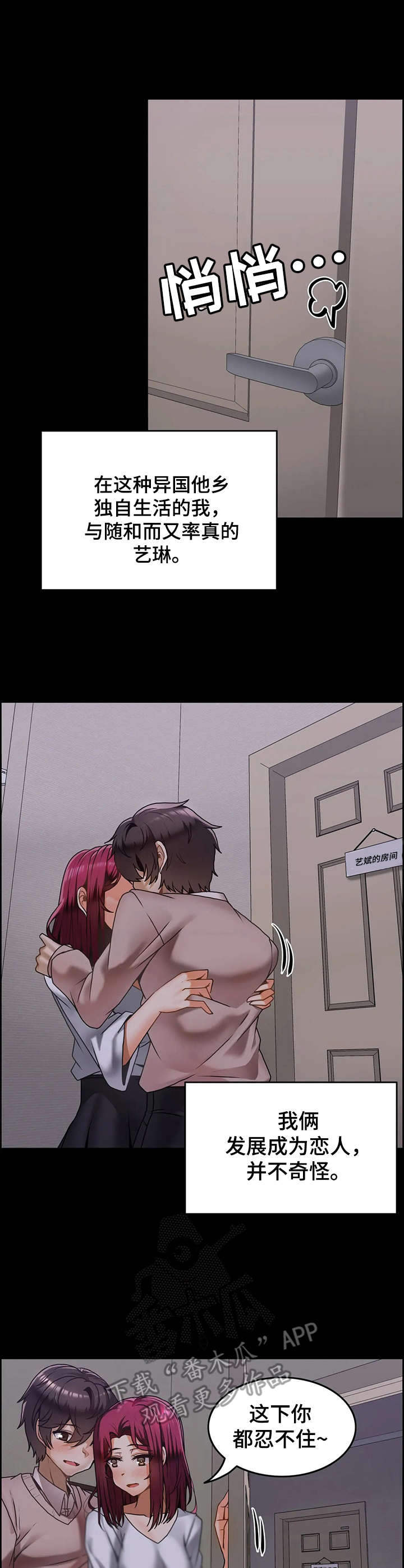 双珠凤电影主演漫画,第20章：私会1图