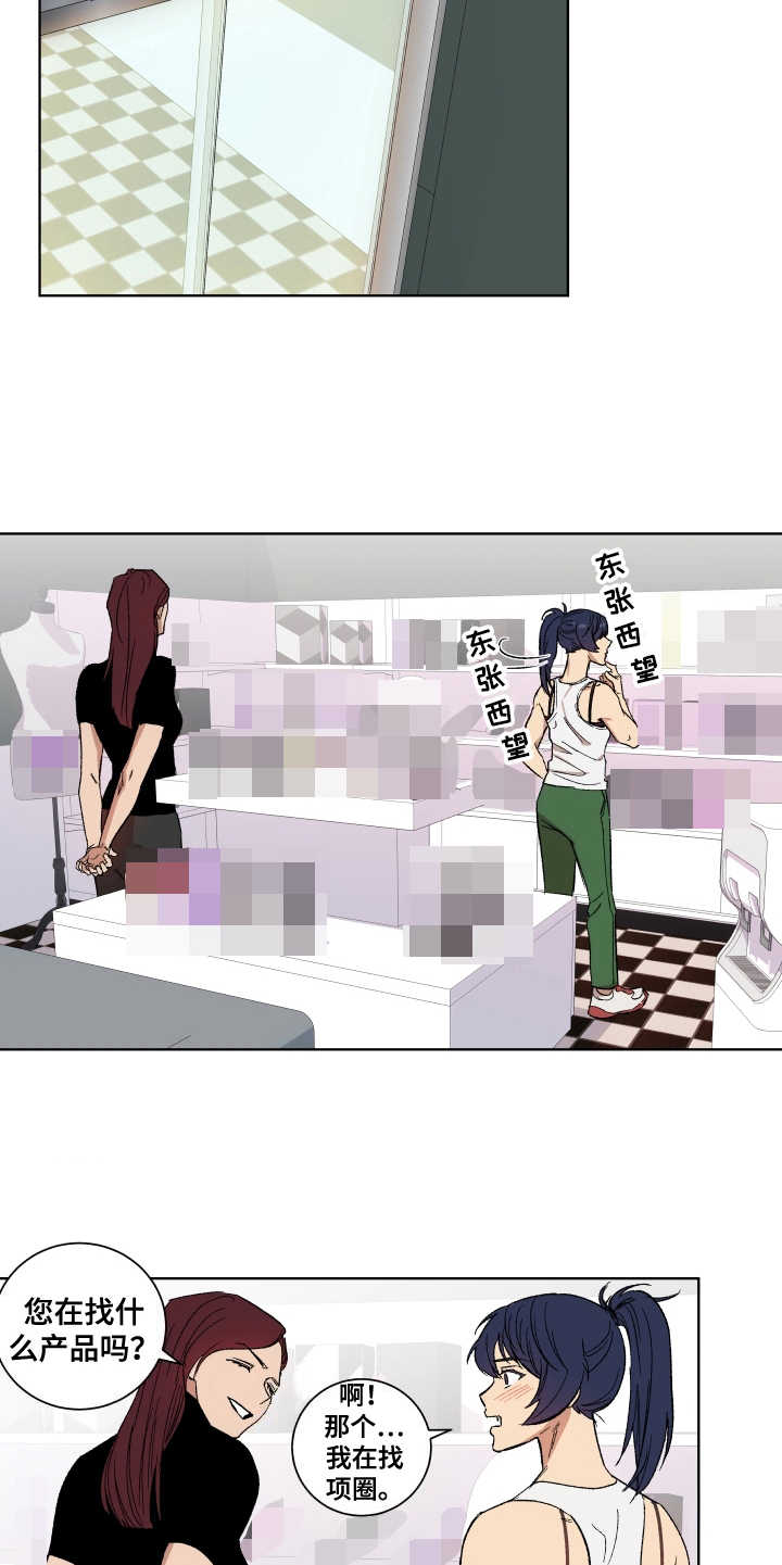 投其所好小说全文免费阅读无弹窗姜之鱼漫画,第6章：套装5图