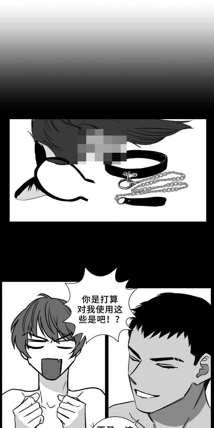 投其所好小说全文免费阅读无弹窗姜之鱼漫画,第6章：套装1图