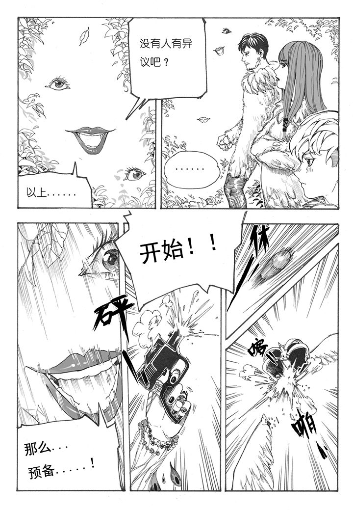 仙境里的爱丽丝漫画,第7章：赛跑（1）5图