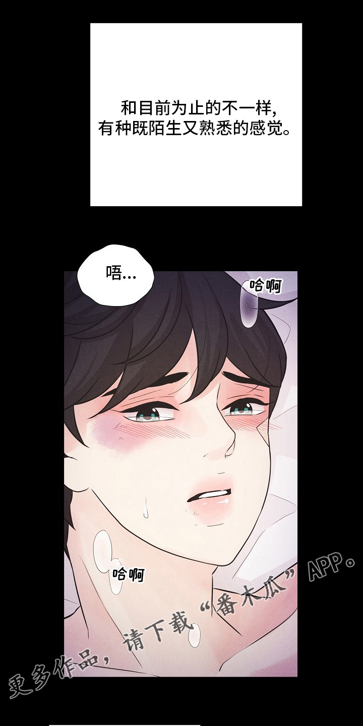 第32章：微妙的感觉0