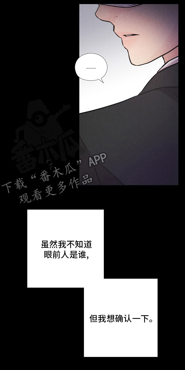 第32章：微妙的感觉2