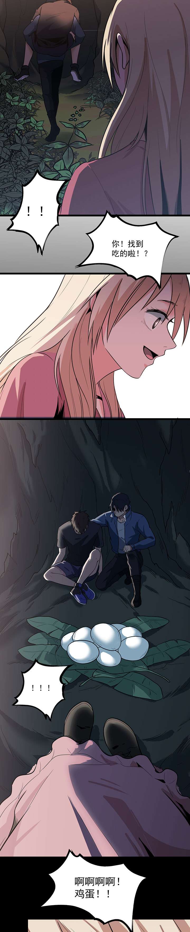 第22章：真香啊！4