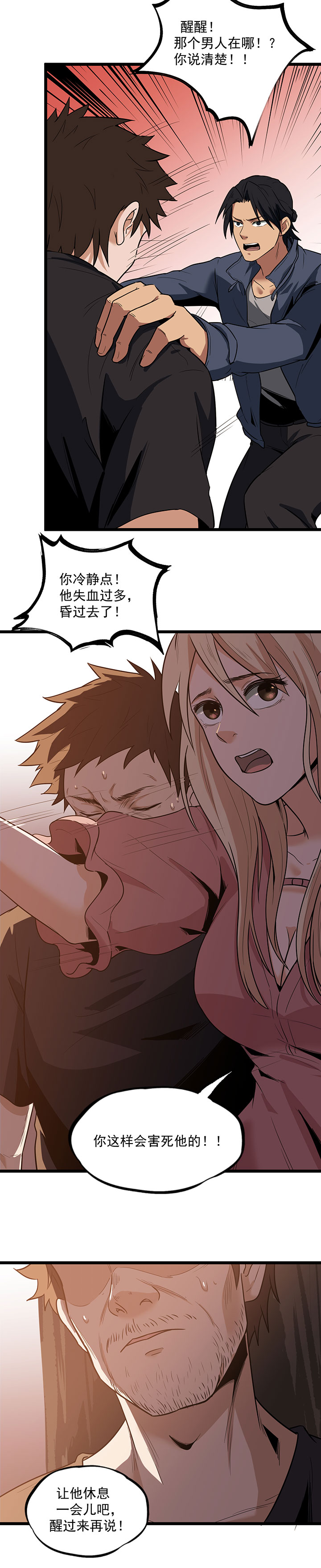 第22章：真香啊！2